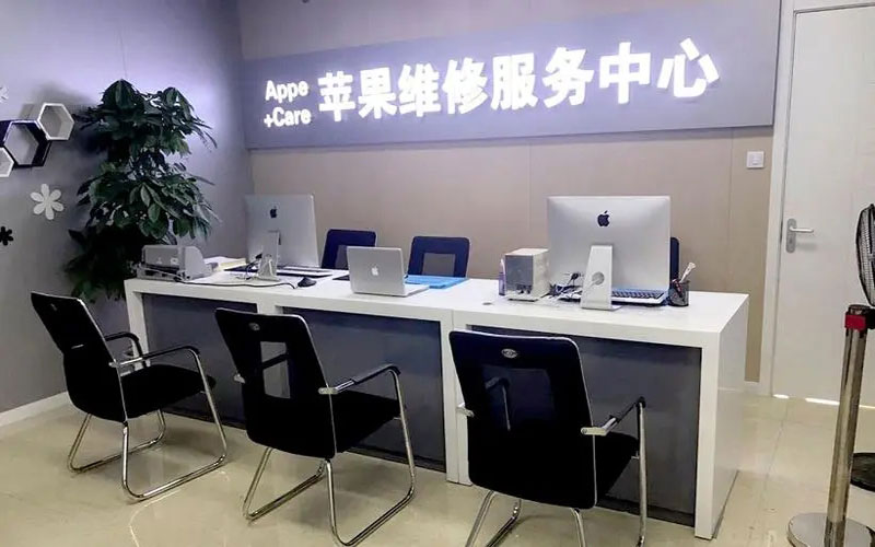 梅州中山苹果手机授权维修点地址电话信息
